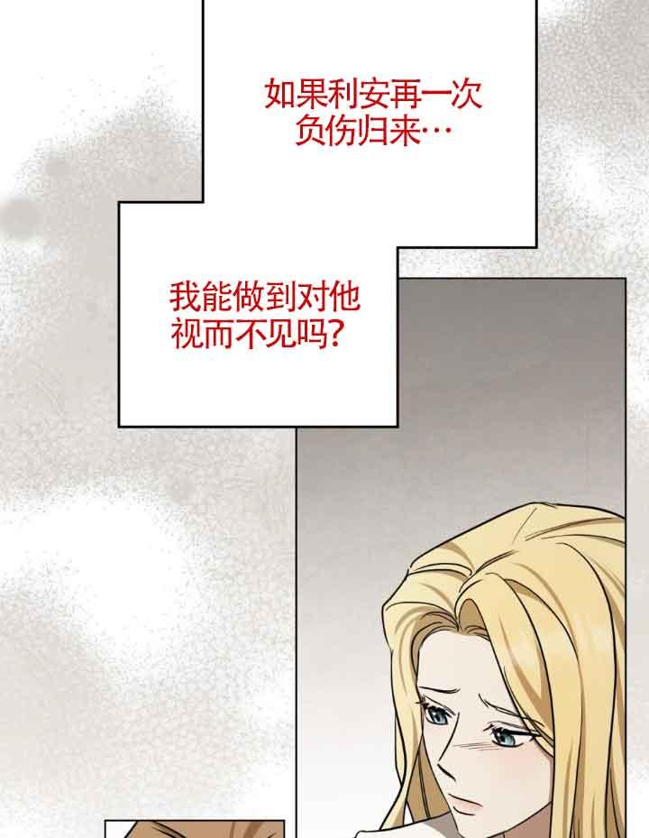 救援方程式 - 第21话 - 第54张图