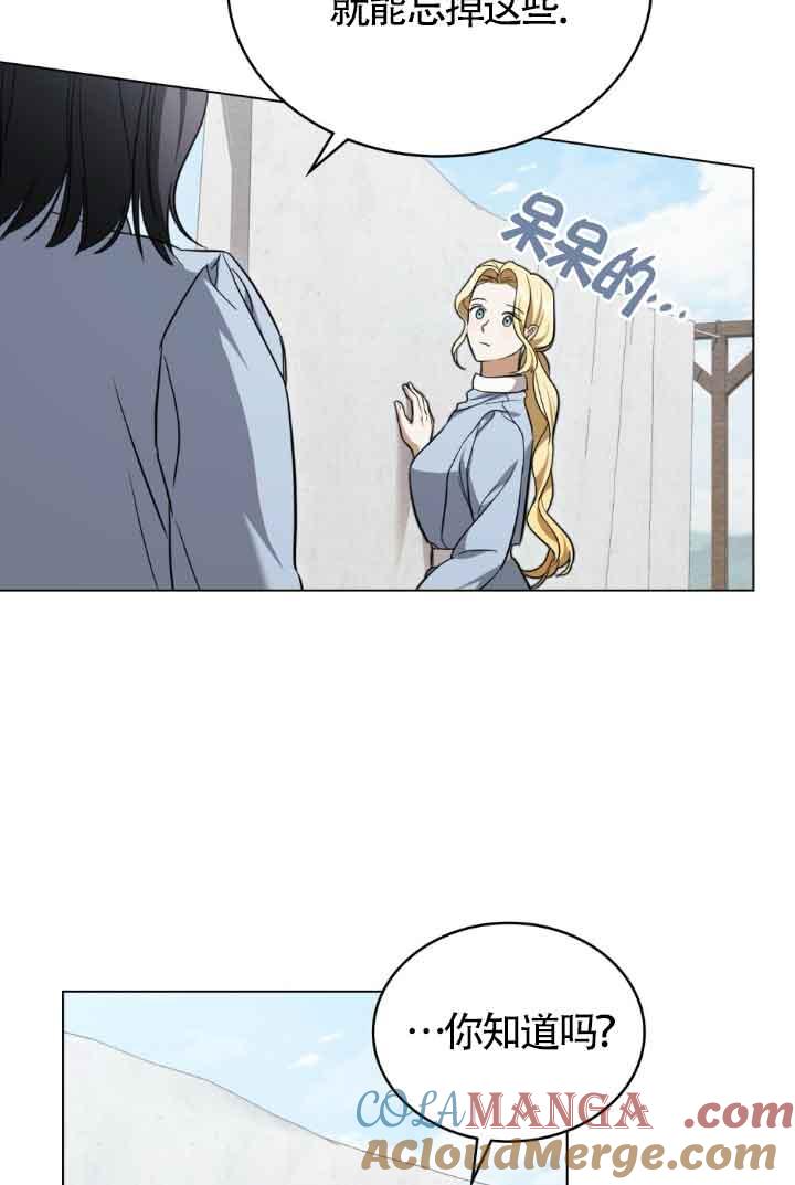 救援方程式 - 第22话 - 第58张图