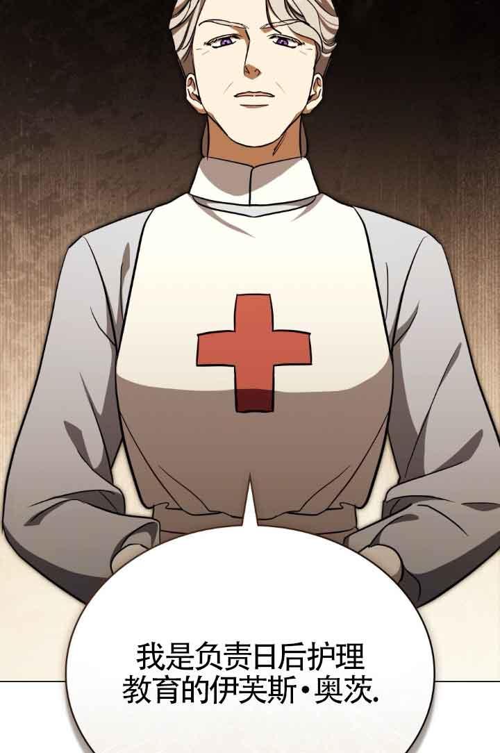 救援方程式 - 第22话 - 第32张图