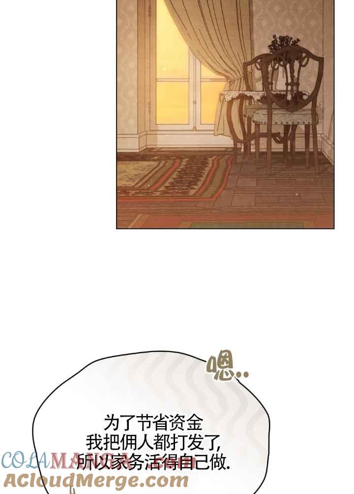 救援方程式 - 第22话 - 第7张图