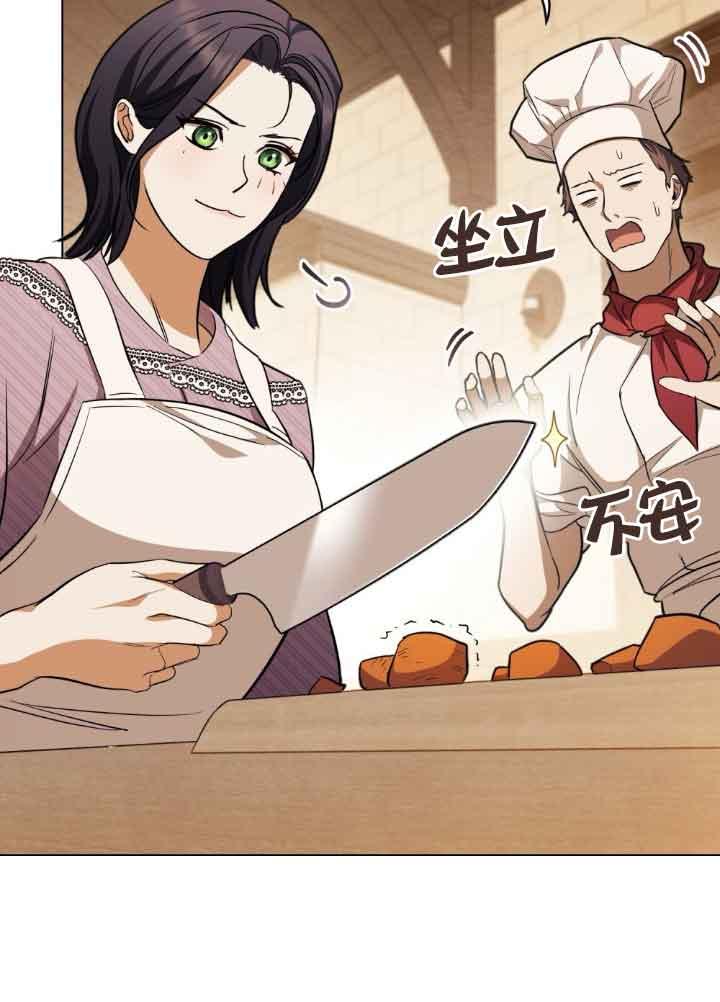 救援方程式 - 第22话 - 第18张图