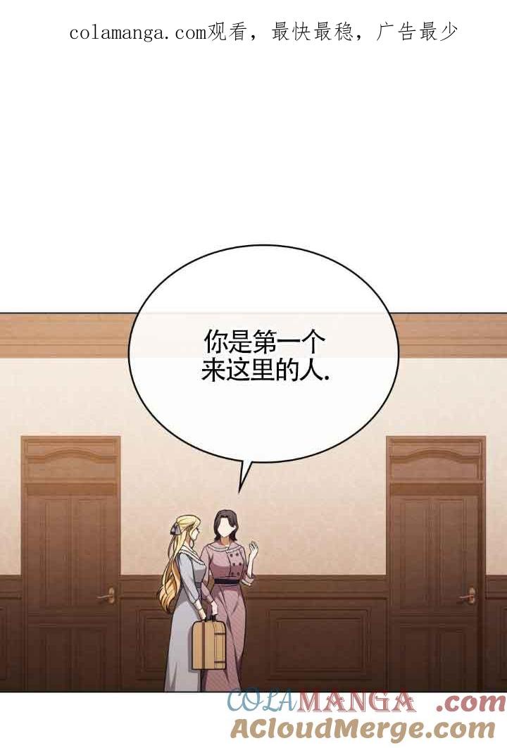 救援方程式 - 第22话 - 第1张图