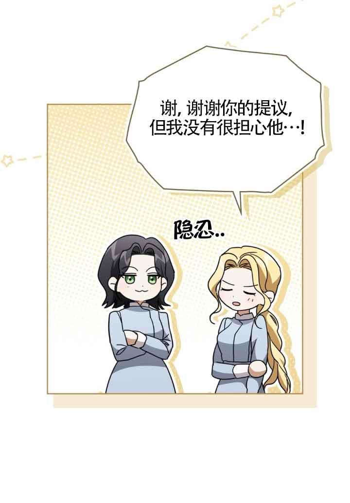 救援方程式 - 第22话 - 第72张图