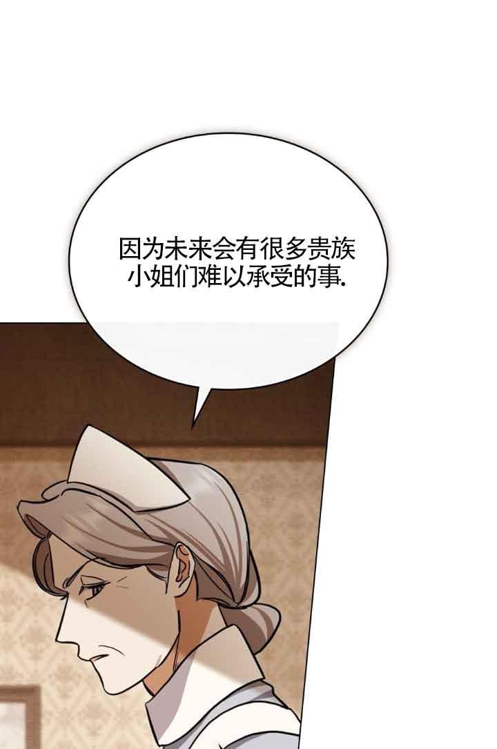 救援方程式 - 第22话 - 第36张图