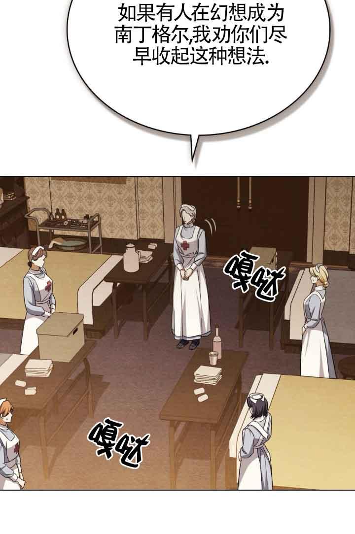 救援方程式 - 第22话 - 第35张图