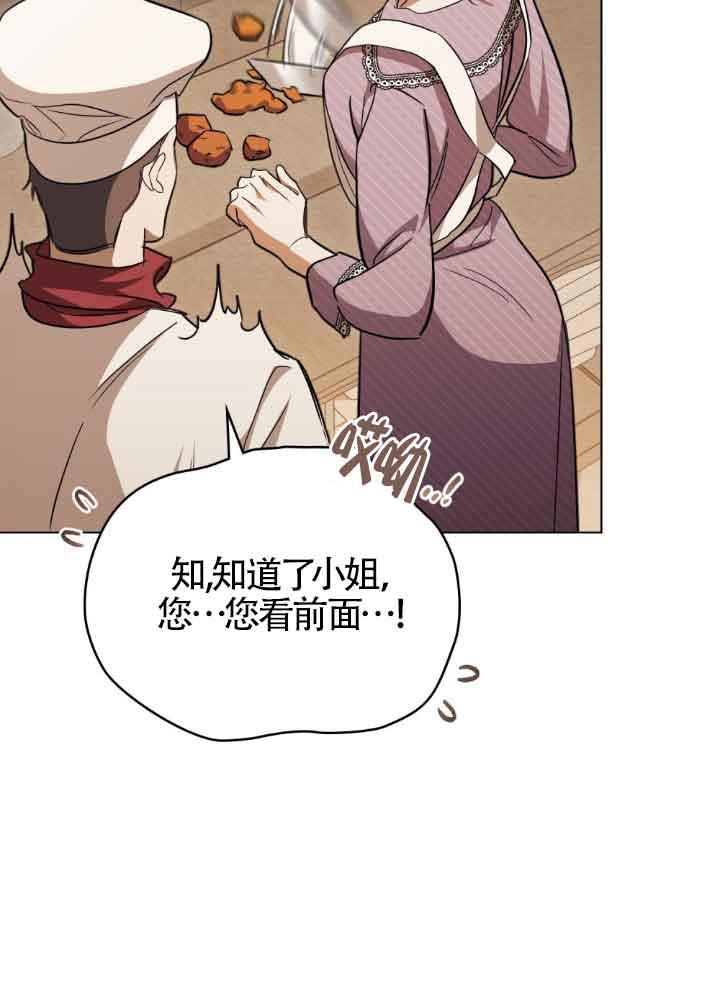 救援方程式 - 第22话 - 第20张图