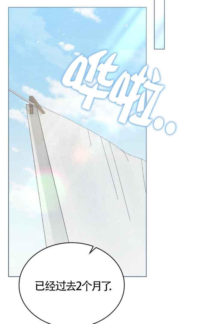 救援方程式 - 第22话 - 第54张图