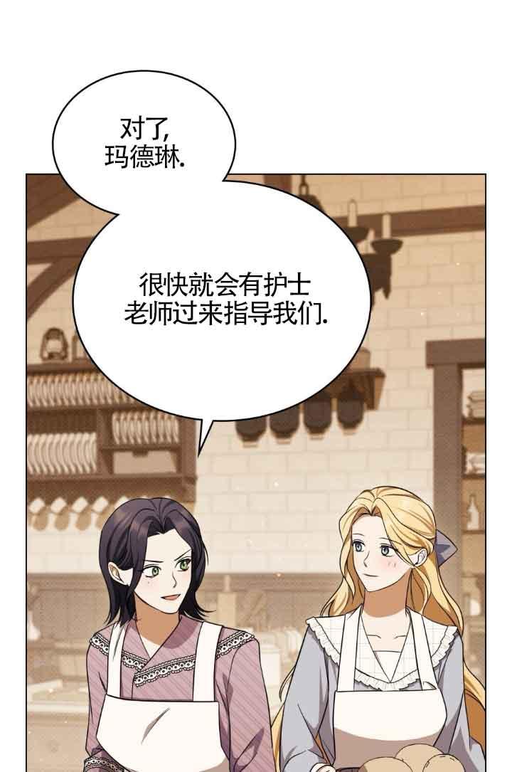 救援方程式 - 第22话 - 第27张图