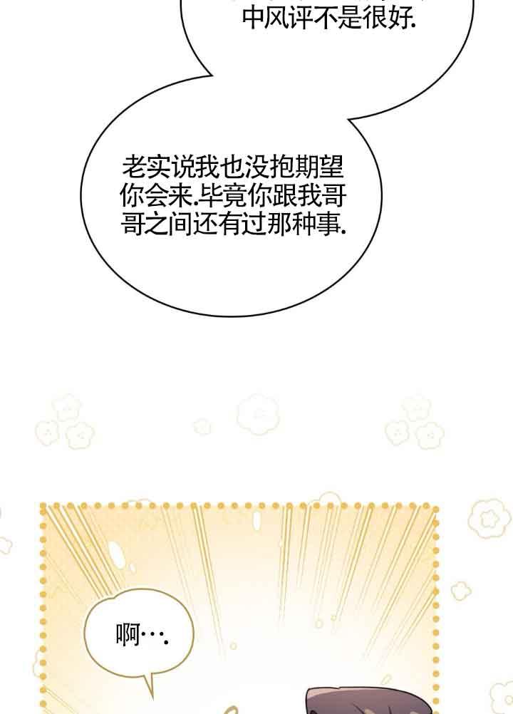 救援方程式 - 第22话 - 第3张图