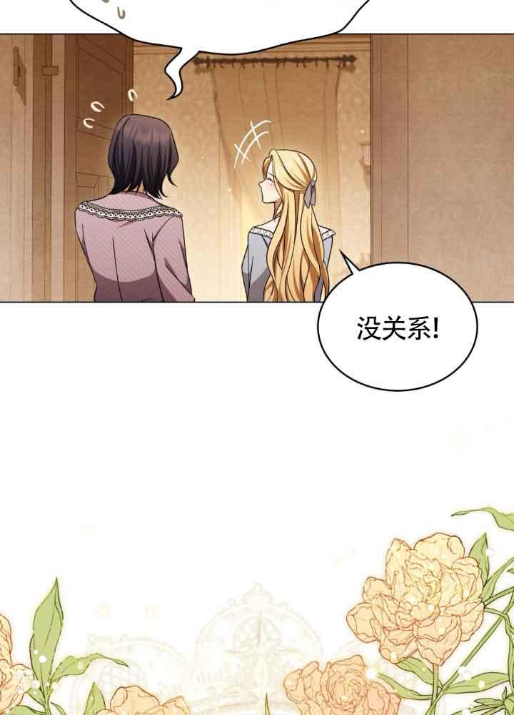 救援方程式 - 第22话 - 第8张图