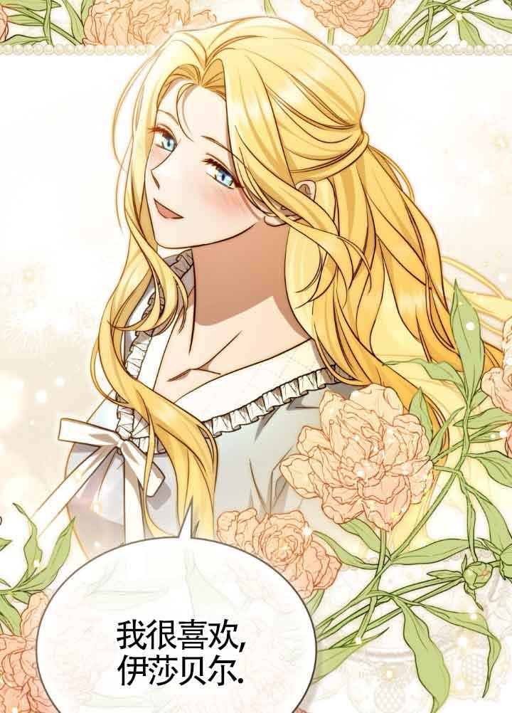 救援方程式 - 第22话 - 第9张图