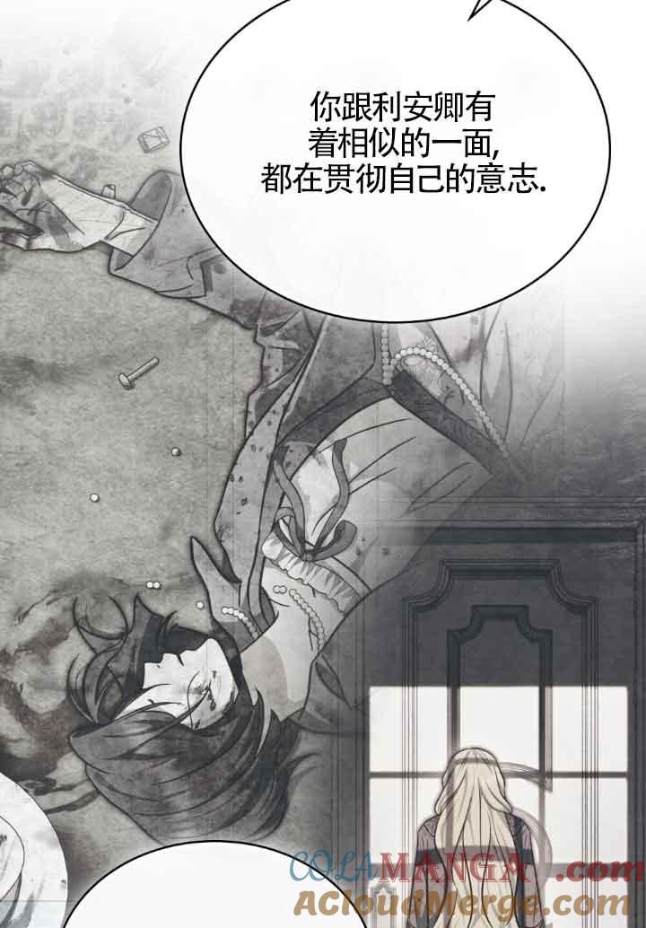 救援方程式 - 第22话 - 第61张图