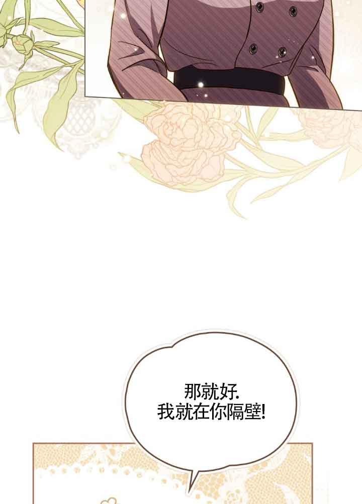 救援方程式 - 第22话 - 第11张图