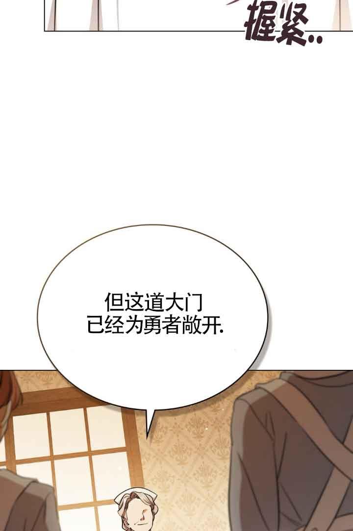 救援方程式 - 第22话 - 第39张图