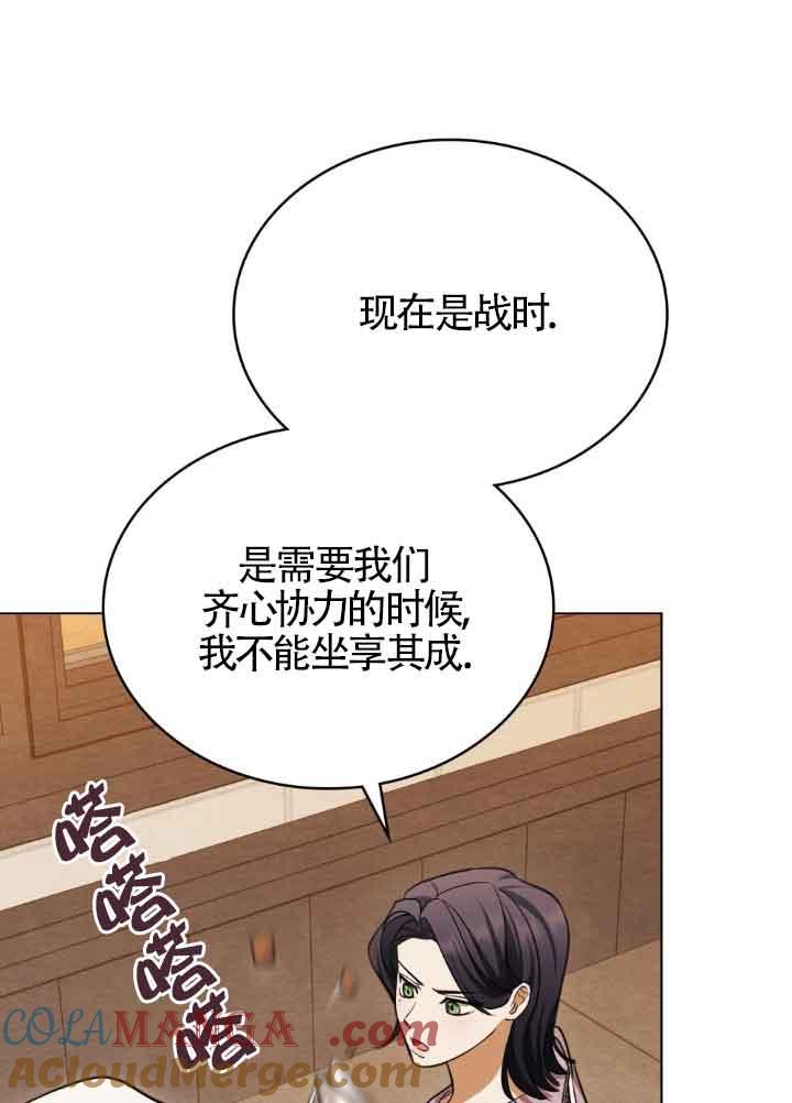 救援方程式 - 第22话 - 第19张图