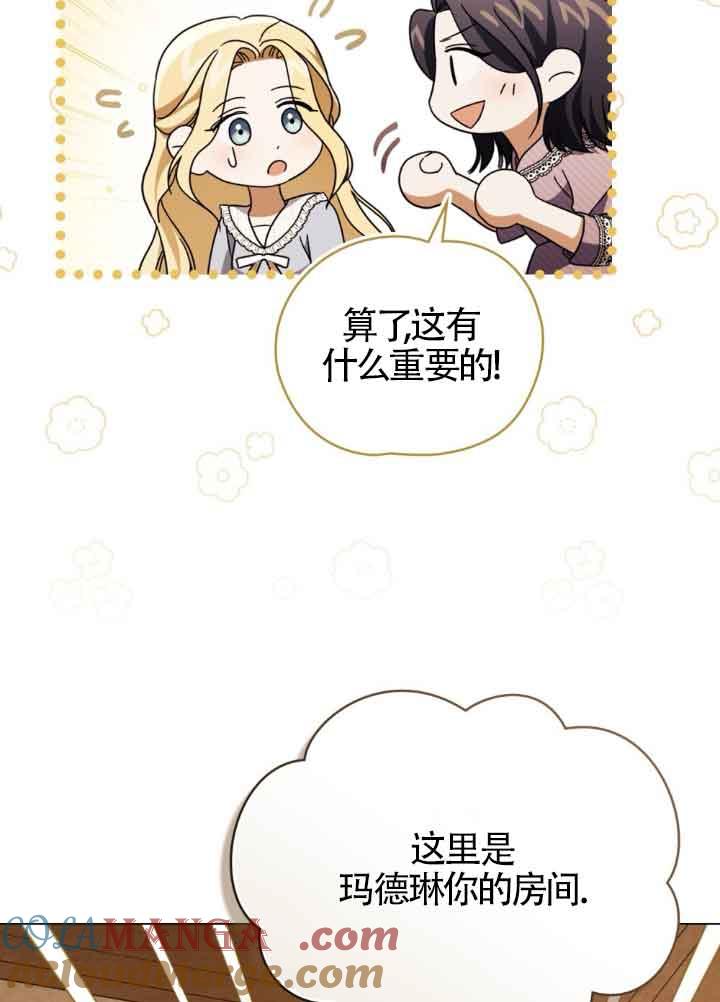 救援方程式 - 第22话 - 第4张图