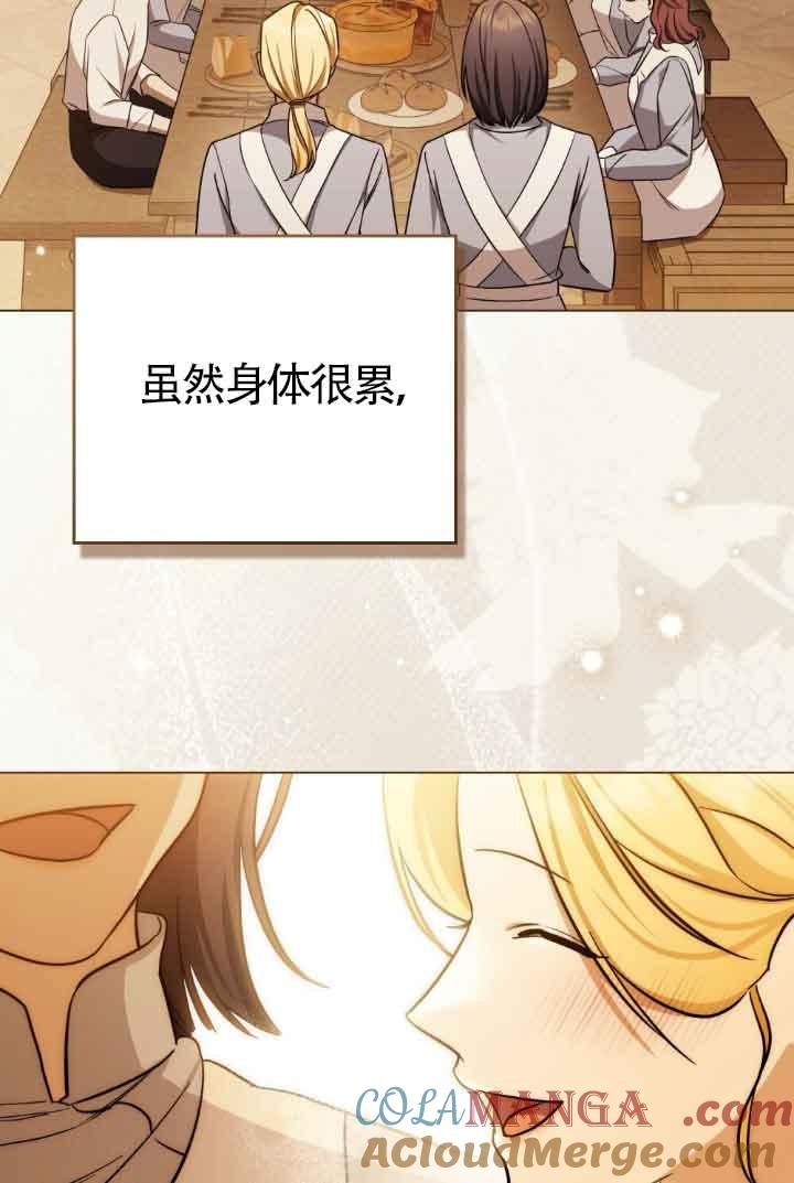 救援方程式 - 第22话 - 第49张图