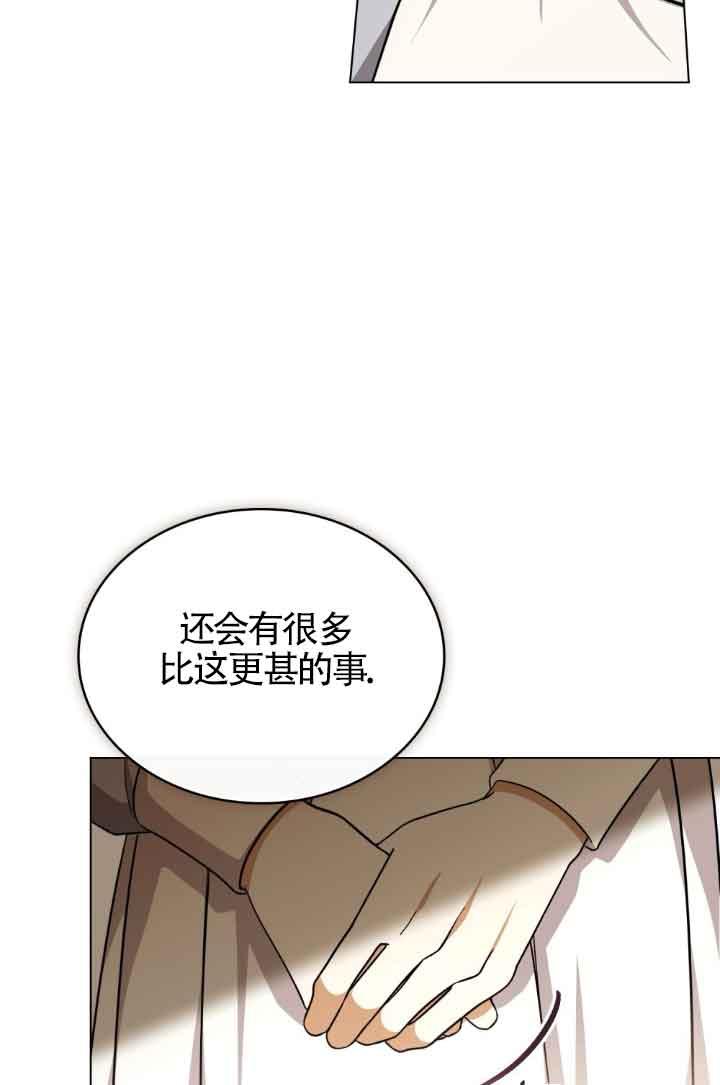 救援方程式 - 第22话 - 第38张图