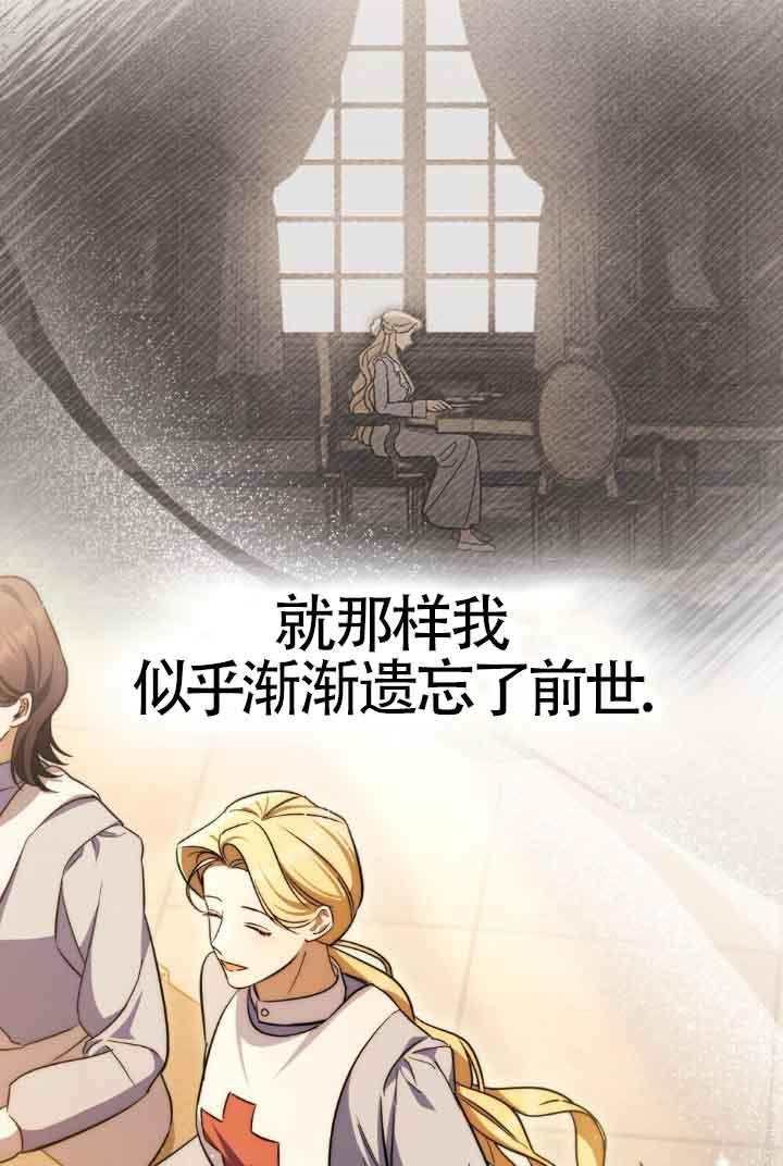 救援方程式 - 第22话 - 第51张图