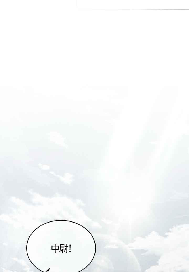 救援方程式 - 第22话 - 第74张图