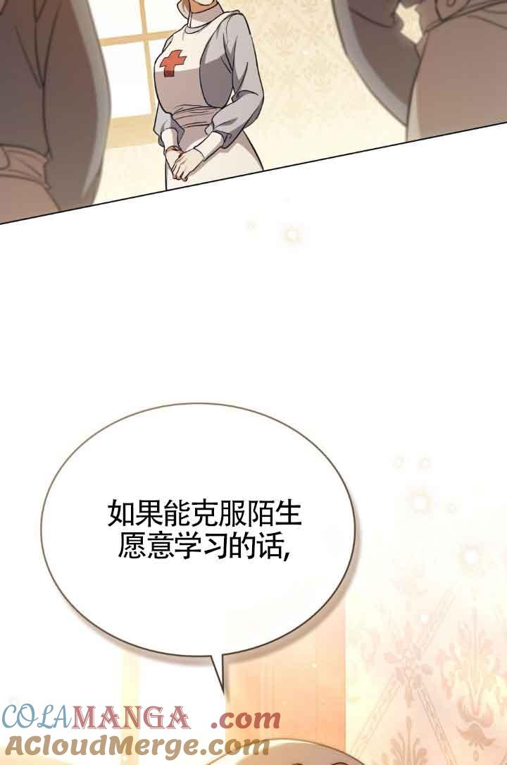 救援方程式 - 第22话 - 第40张图