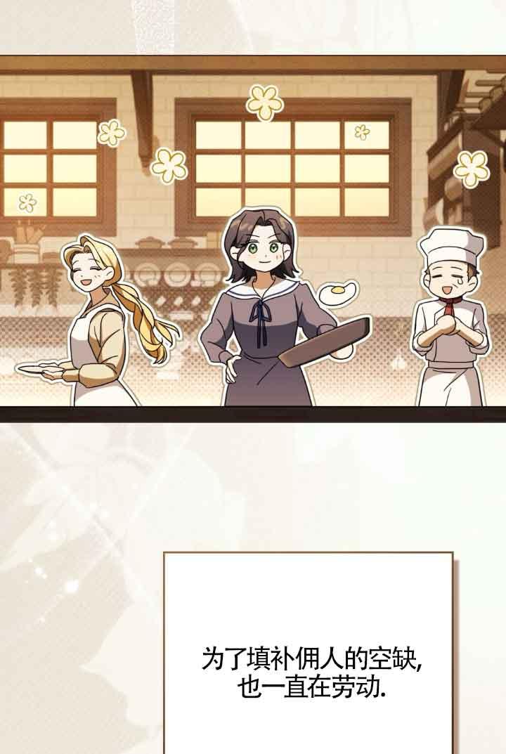 救援方程式 - 第22话 - 第47张图