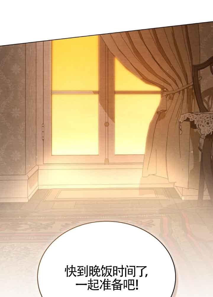 救援方程式 - 第22话 - 第14张图