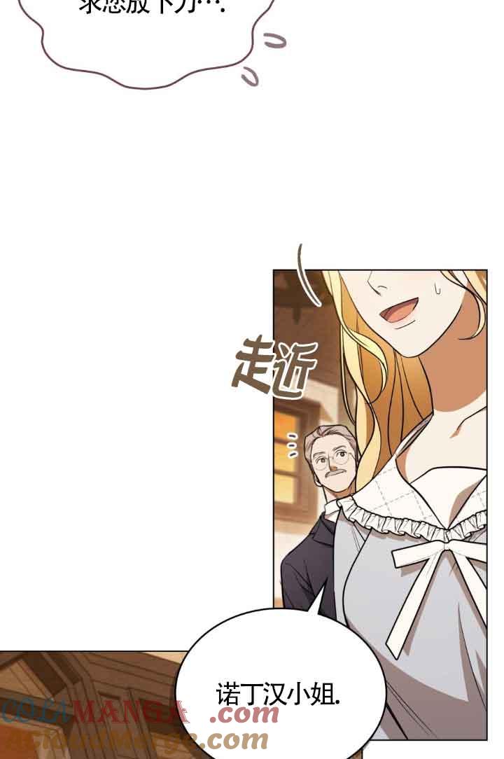 救援方程式 - 第22话 - 第22张图