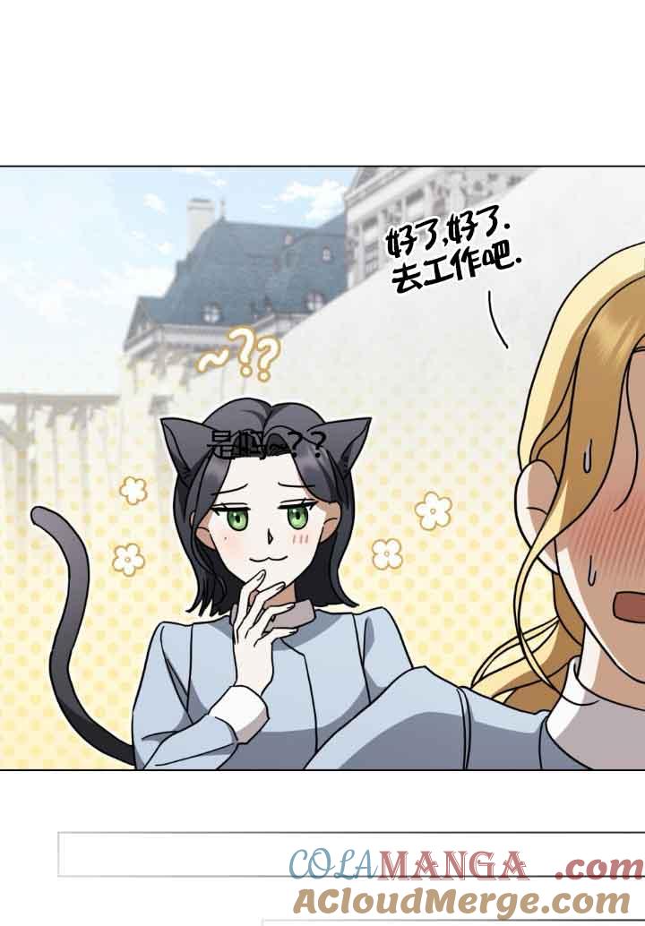 救援方程式 - 第22话 - 第73张图