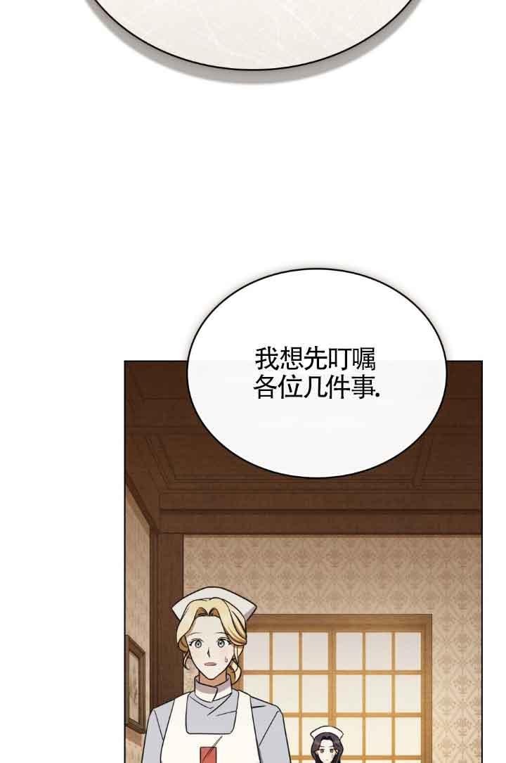 救援方程式 - 第22话 - 第33张图