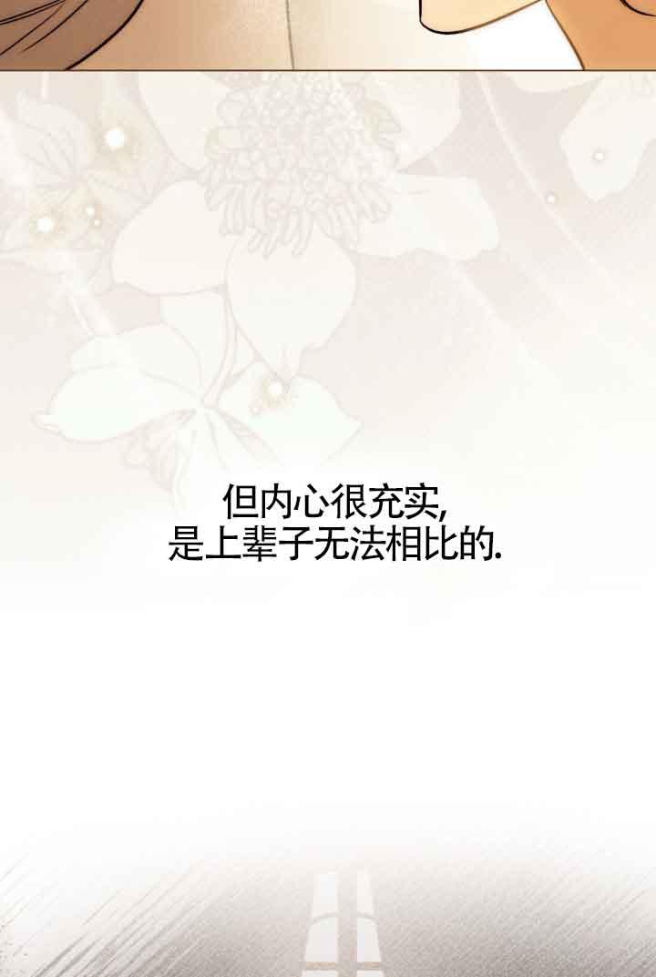 救援方程式 - 第22话 - 第50张图