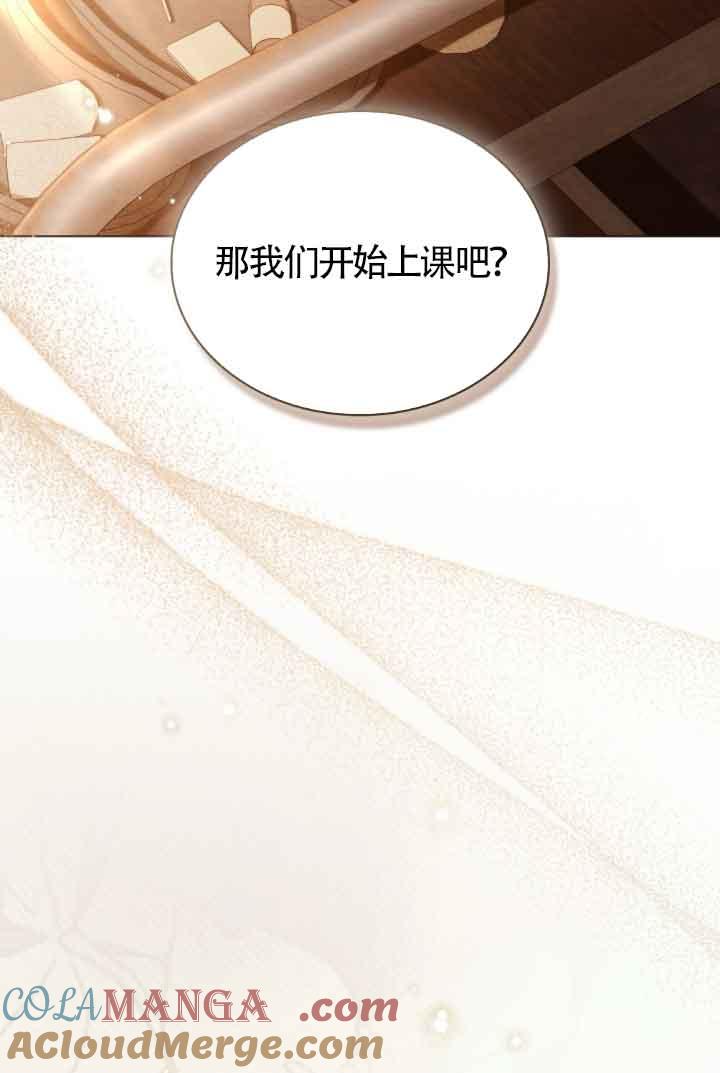 救援方程式 - 第22话 - 第43张图