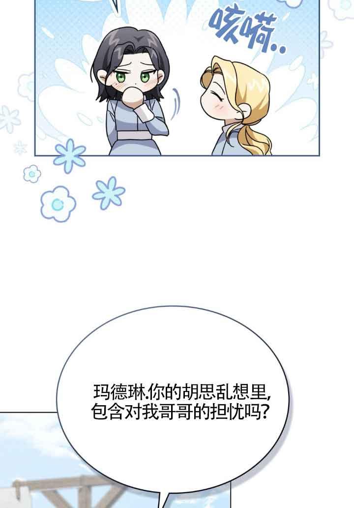 救援方程式 - 第22话 - 第66张图