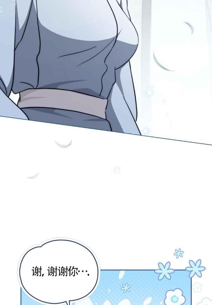 救援方程式 - 第22话 - 第65张图