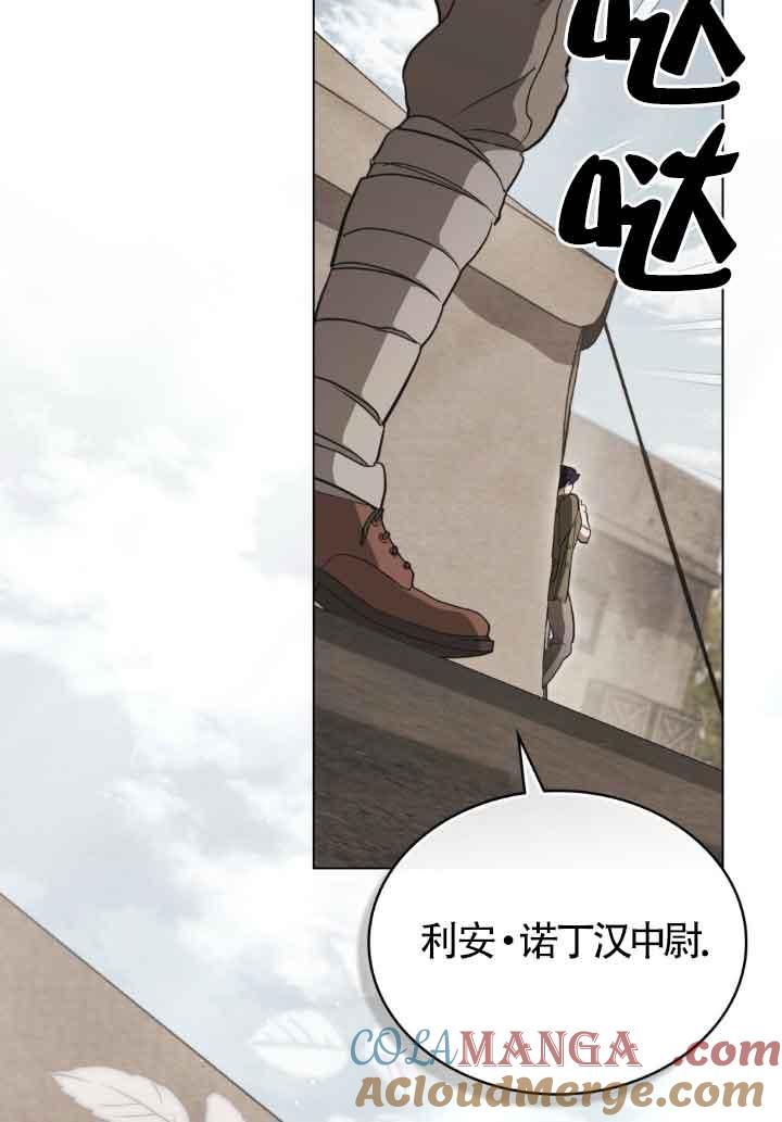 救援方程式 - 第22话 - 第76张图