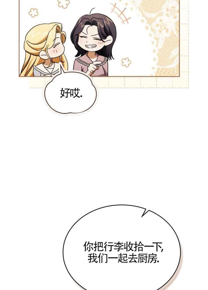 救援方程式 - 第22话 - 第12张图