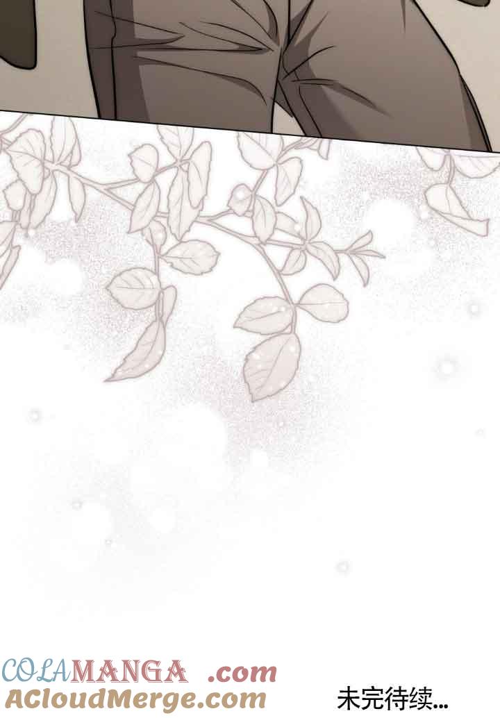 救援方程式 - 第22话 - 第79张图