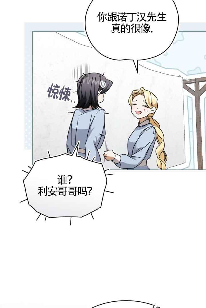 救援方程式 - 第22话 - 第60张图