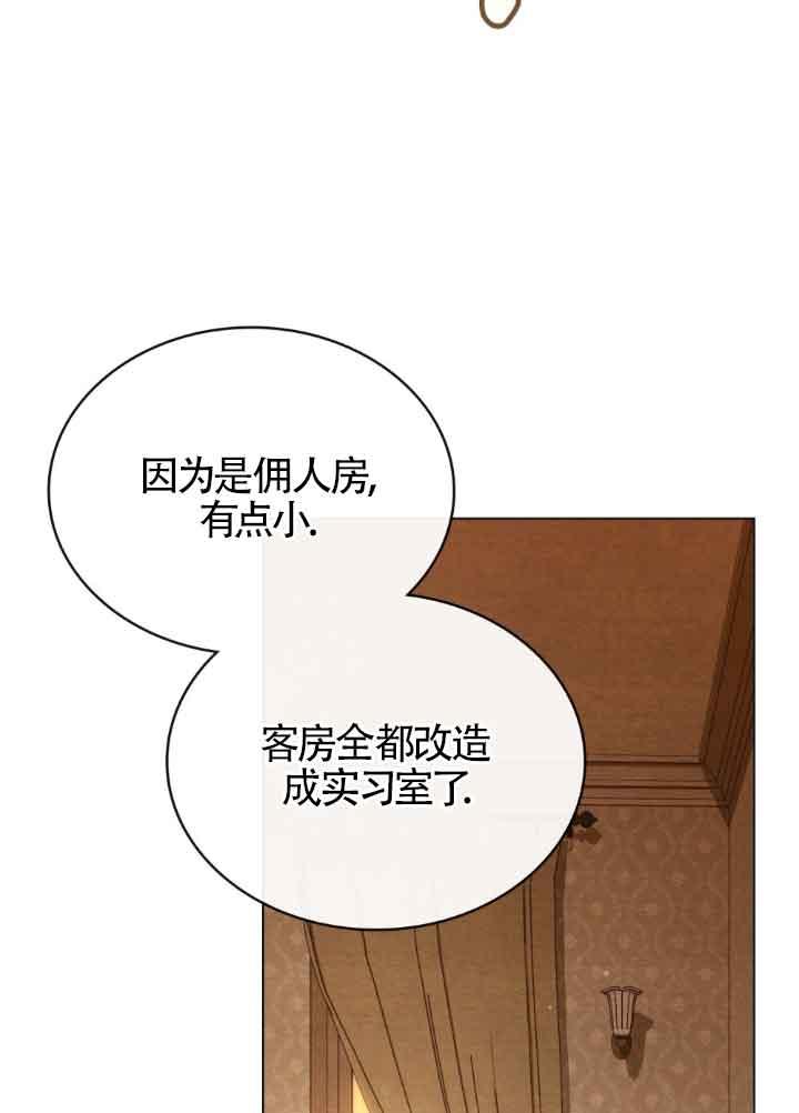 救援方程式 - 第22话 - 第6张图