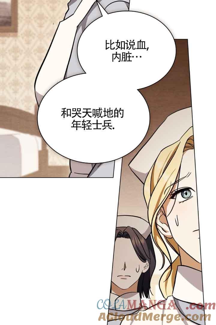 救援方程式 - 第22话 - 第37张图