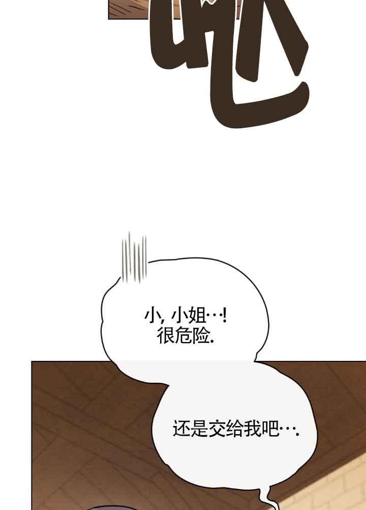 救援方程式 - 第22话 - 第17张图