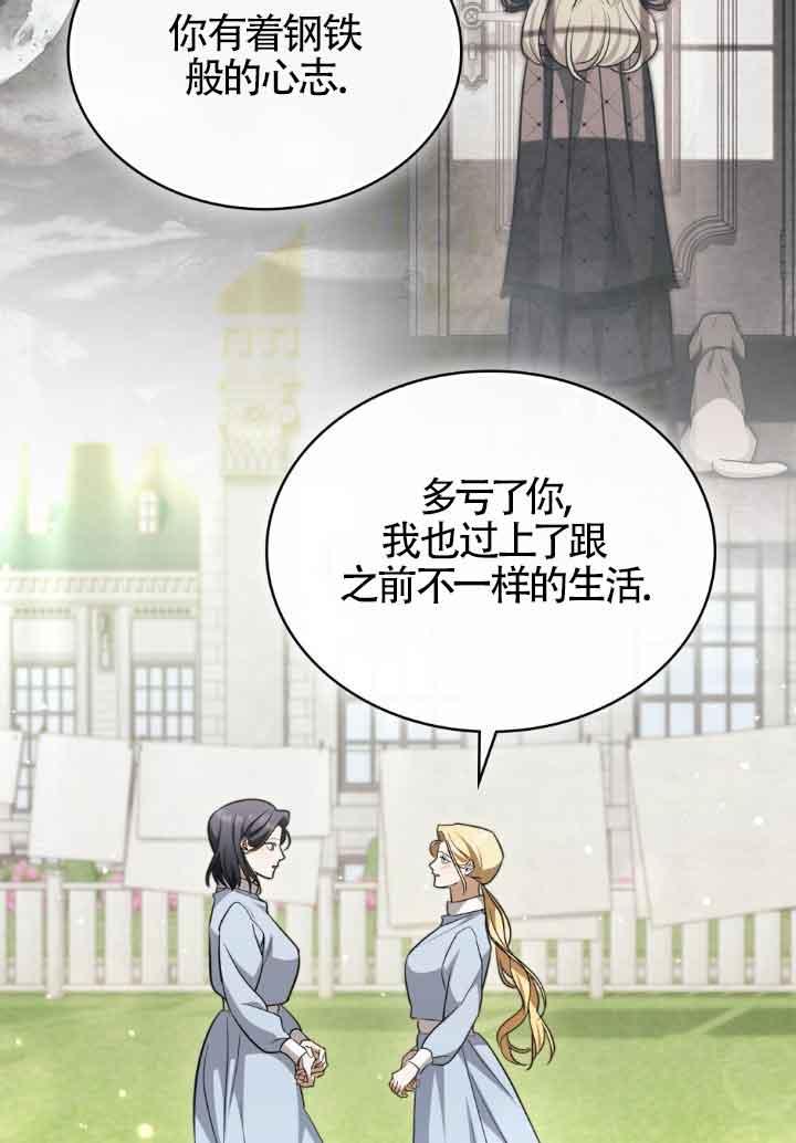 救援方程式 - 第22话 - 第62张图