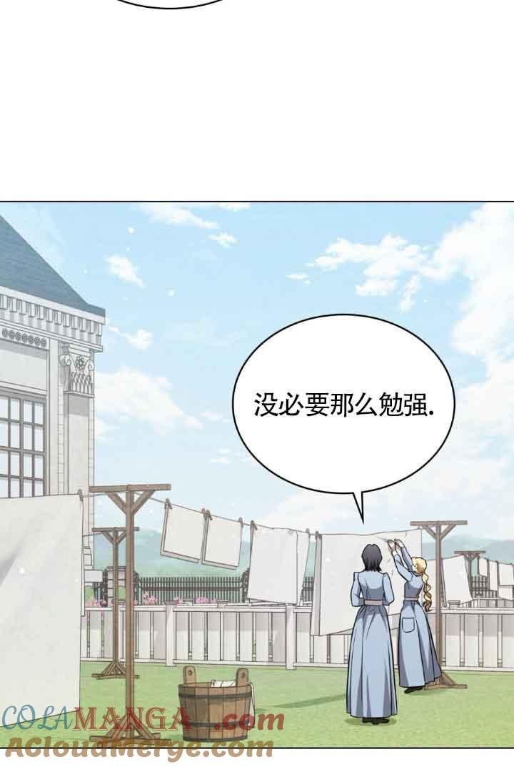 救援方程式 - 第22话 - 第55张图