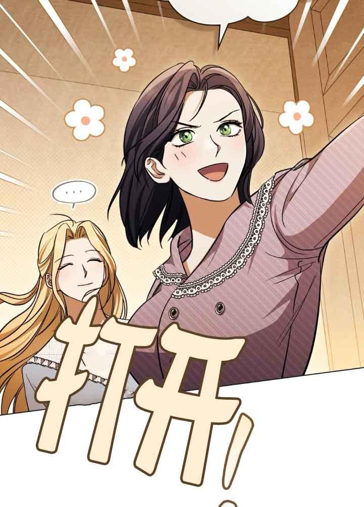 救援方程式 - 第22话 - 第5张图