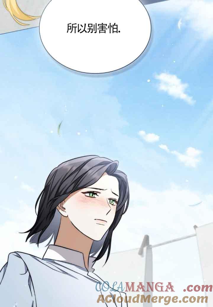 救援方程式 - 第22话 - 第64张图