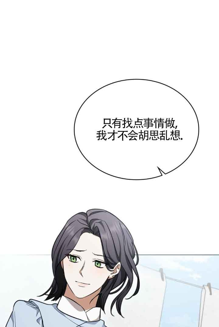 救援方程式 - 第22话 - 第56张图