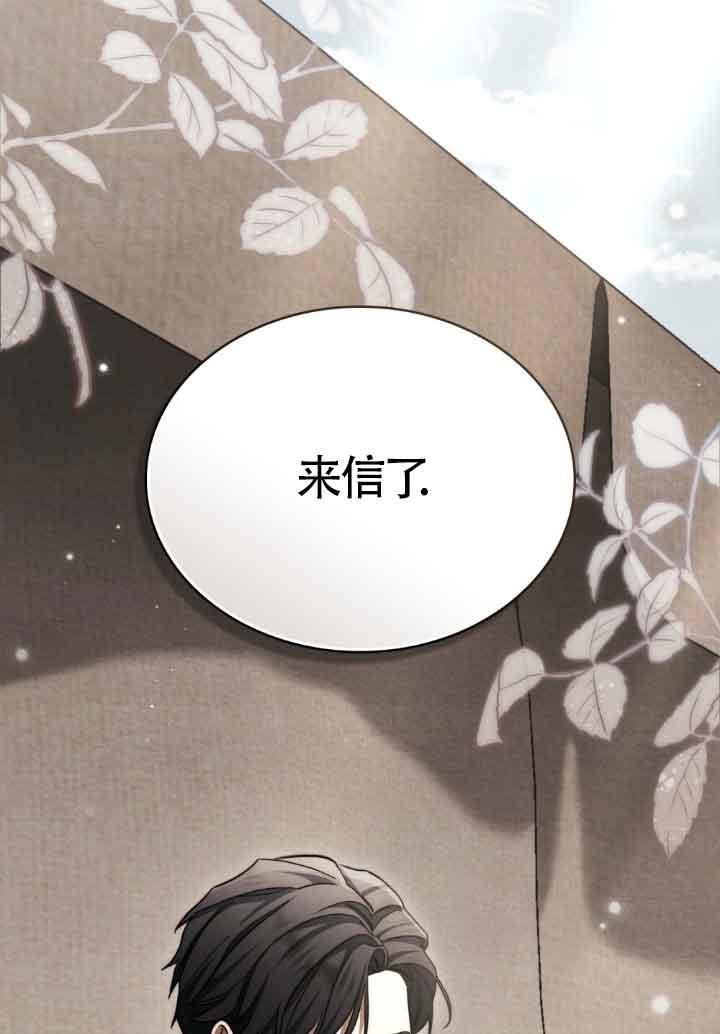 救援方程式 - 第22话 - 第77张图