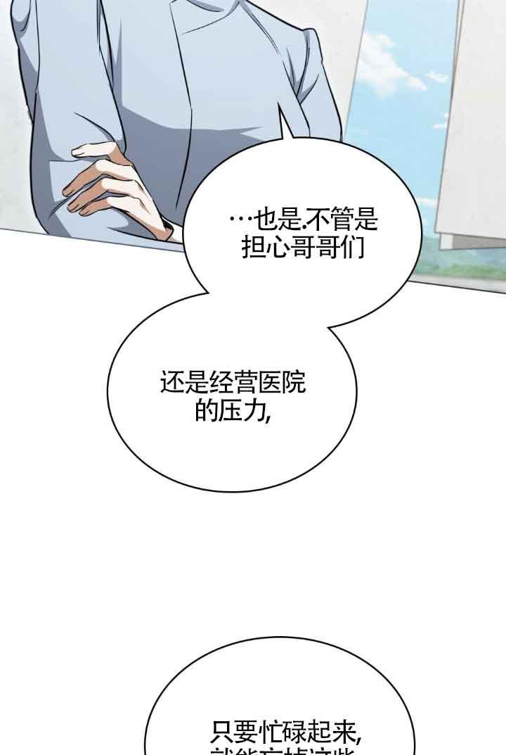 救援方程式 - 第22话 - 第57张图