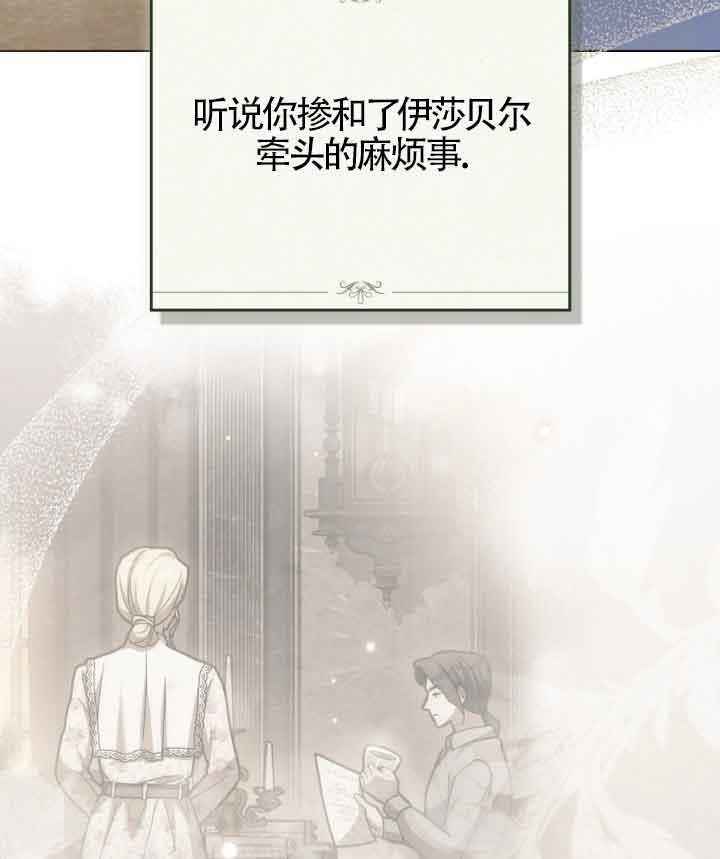 救援方程式 - 第23话 - 第79张图