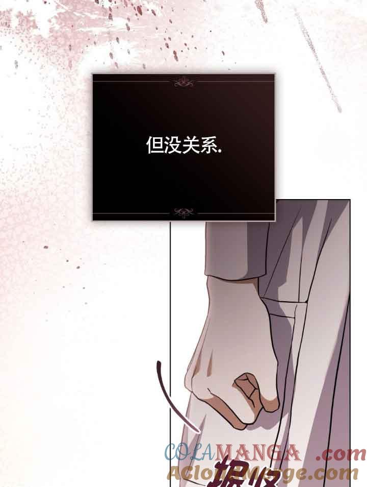 救援方程式 - 第23话 - 第49张图